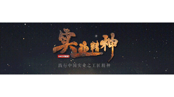 實業精神·預告【第177期】| 在建筑里相逢